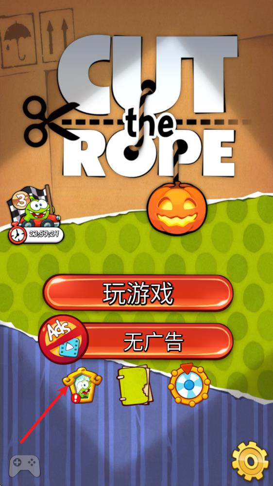 割绳子1(图10)