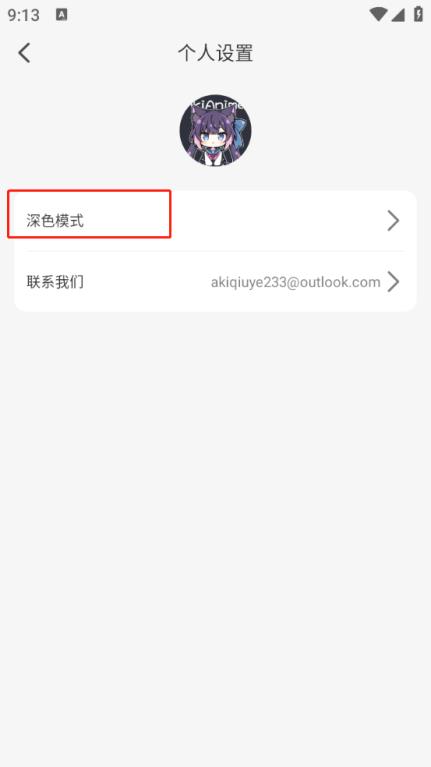 AkiAnime(图9)