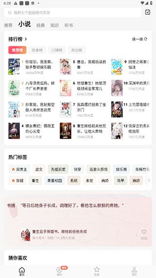 红果免费短剧正版(图3)