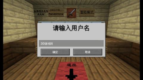 MC大战僵尸2(图2)