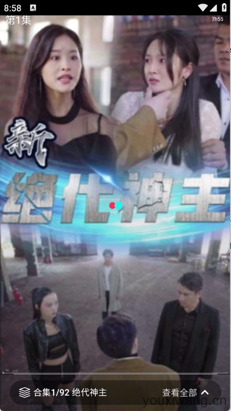 高分免费短剧(图3)