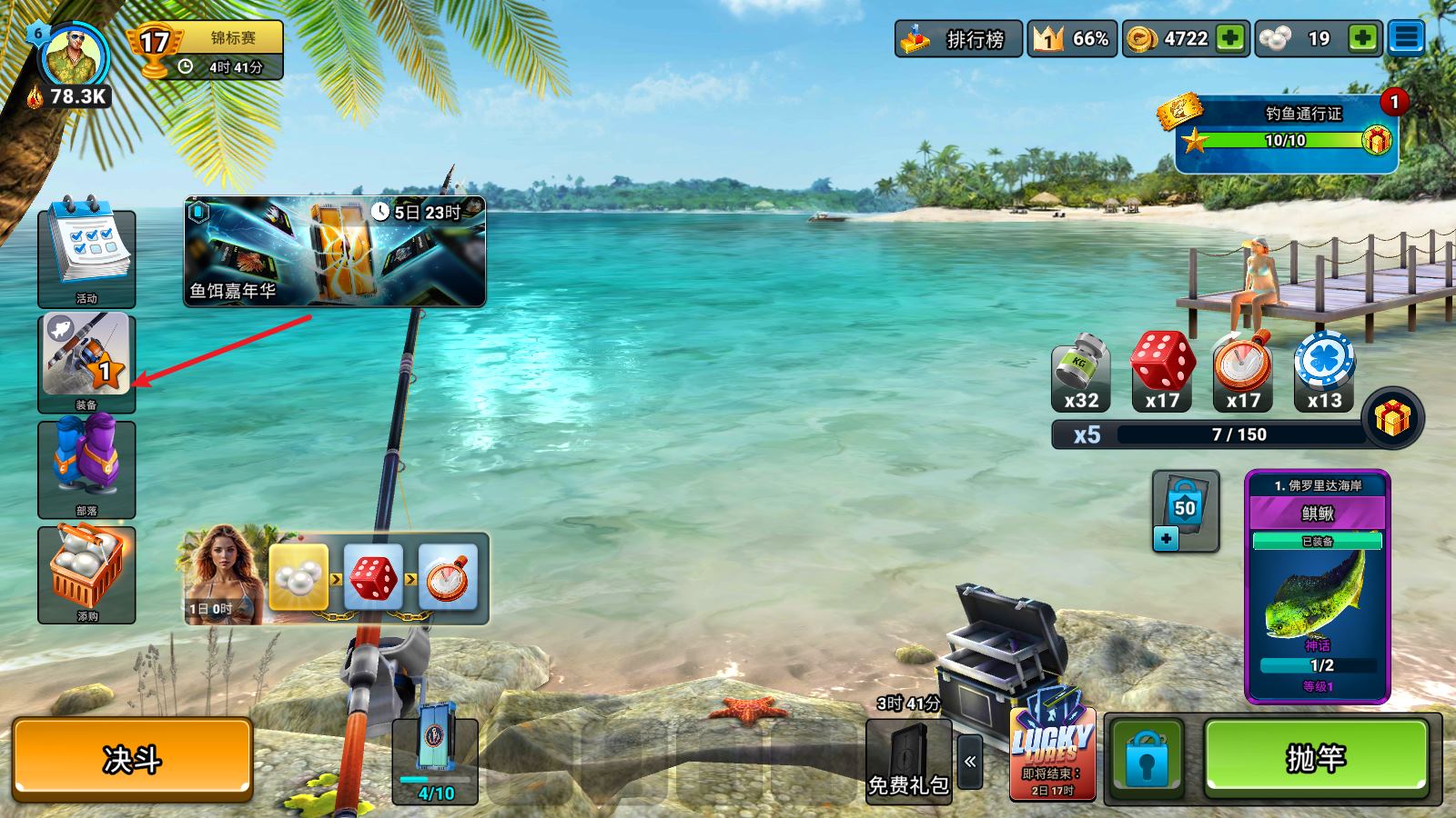 Fishing Clash(图8)