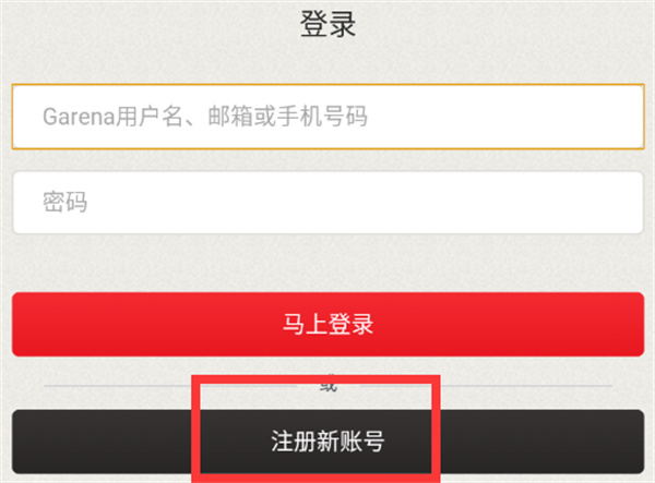 传说对决台服(图3)