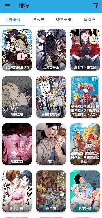 拷贝漫画app官方版(图13)