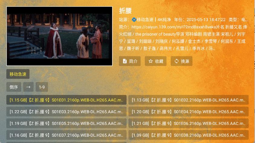 馒头TV(图3)