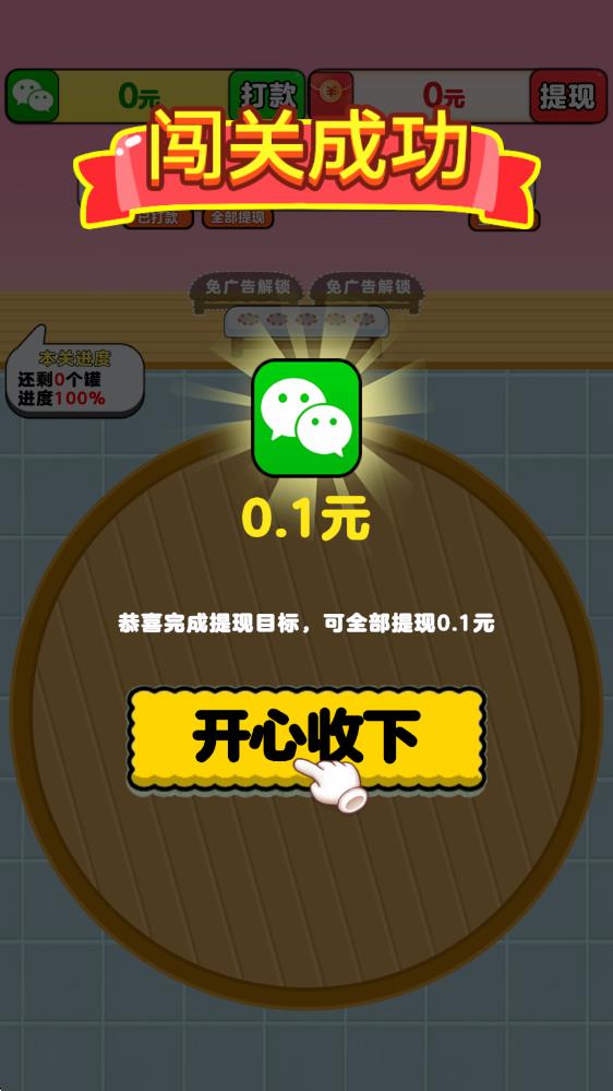 开心拔罐屋(图6)