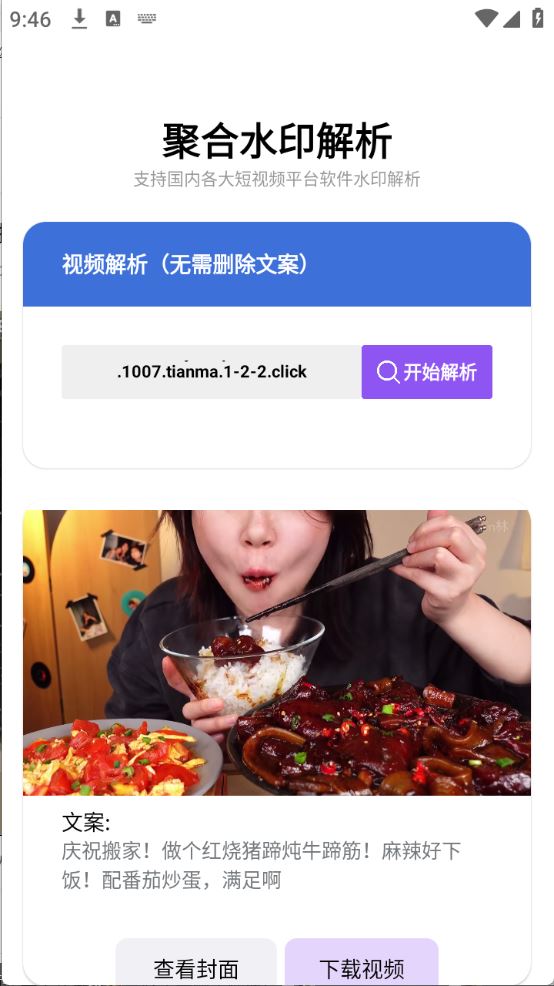 水印解析(图3)