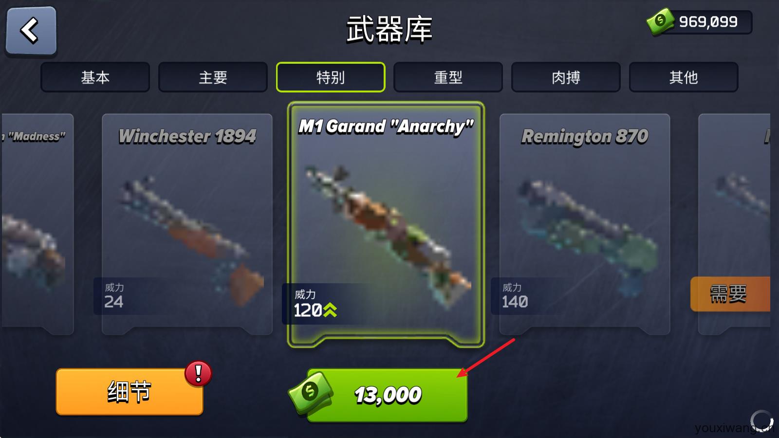 像素战斗僵尸突袭(图13)