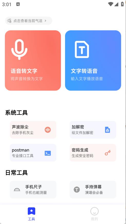 清荷工具口袋(图2)