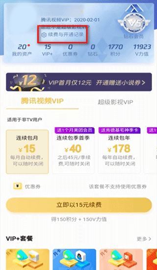 腾讯视频(图9)