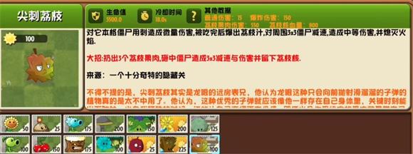 植物大战僵尸异域探险(图4)
