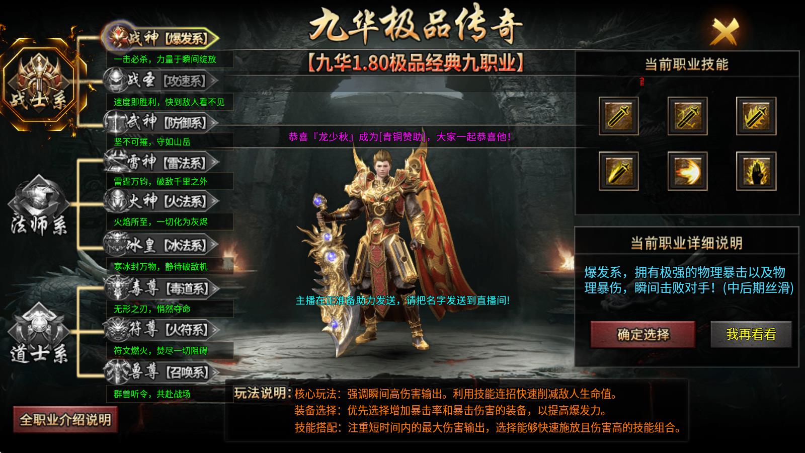 九华极品传奇(图2)