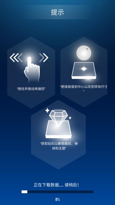 节奏弹球(图3)