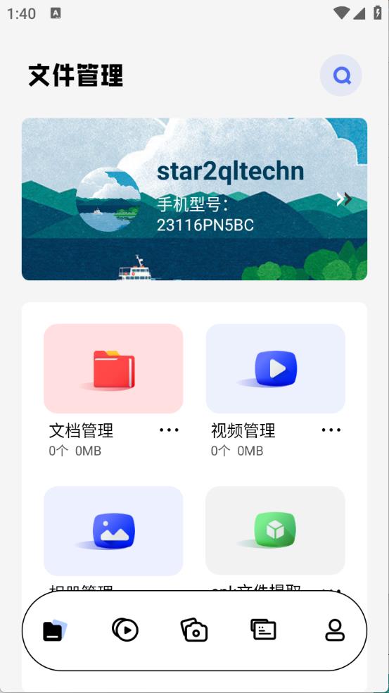 439OAPP工具箱(图2)