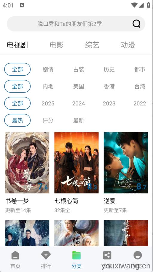 溏心视频(图3)