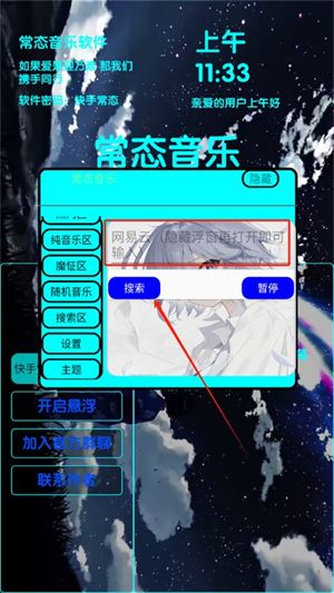 常态音乐(图5)