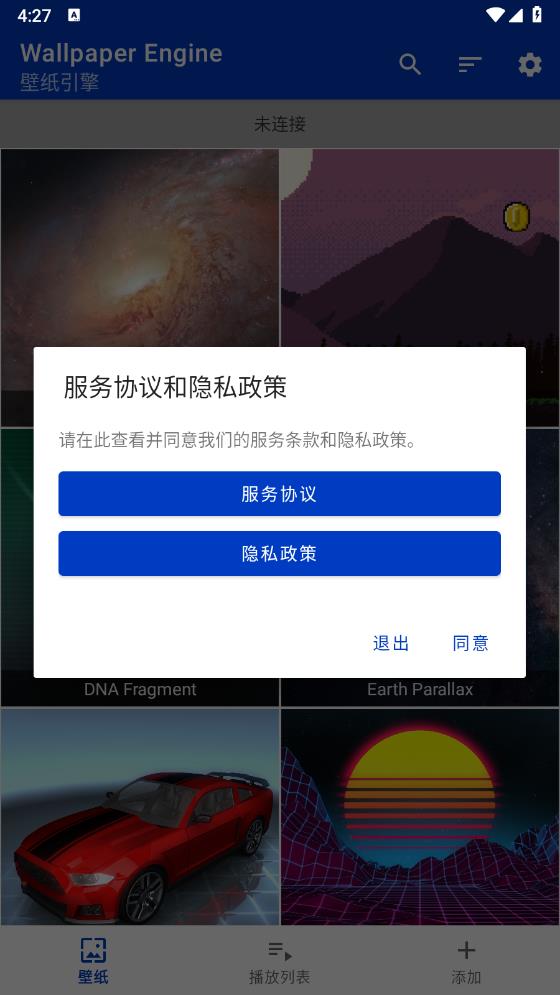 壁纸引擎(图1)