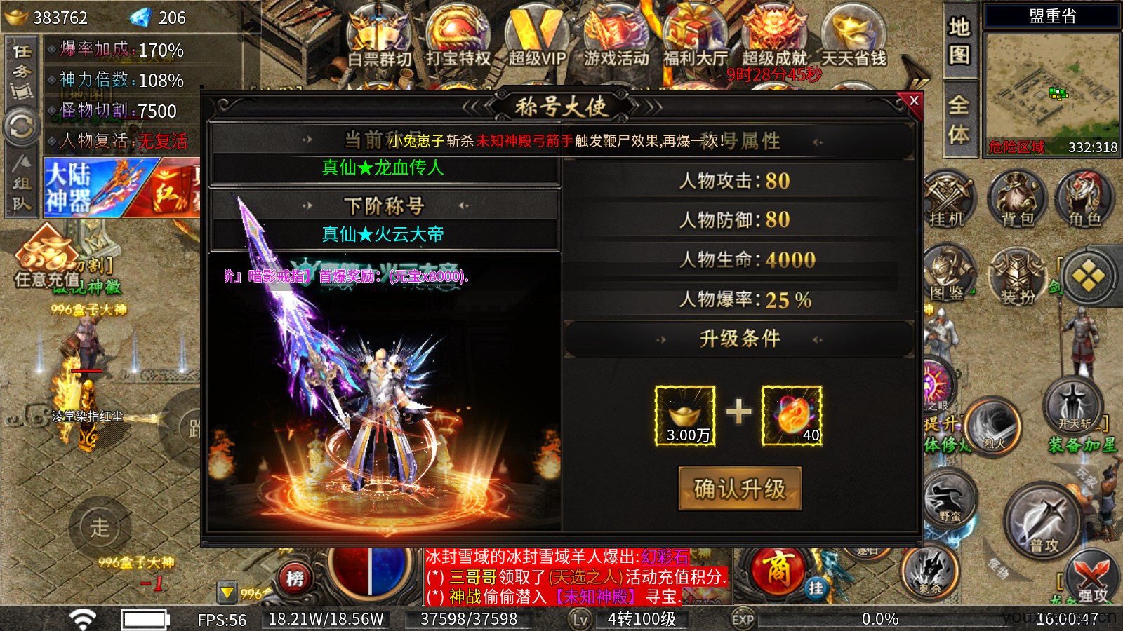 六七无限狂暴攻速(图5)