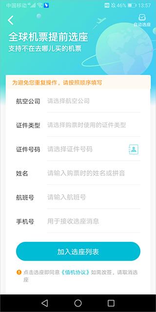 去哪儿旅行(图4)