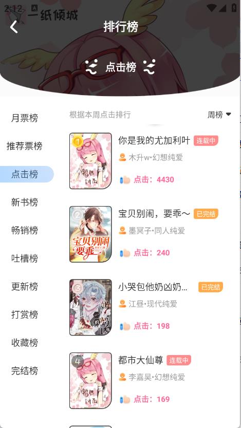 一纸小说(图3)
