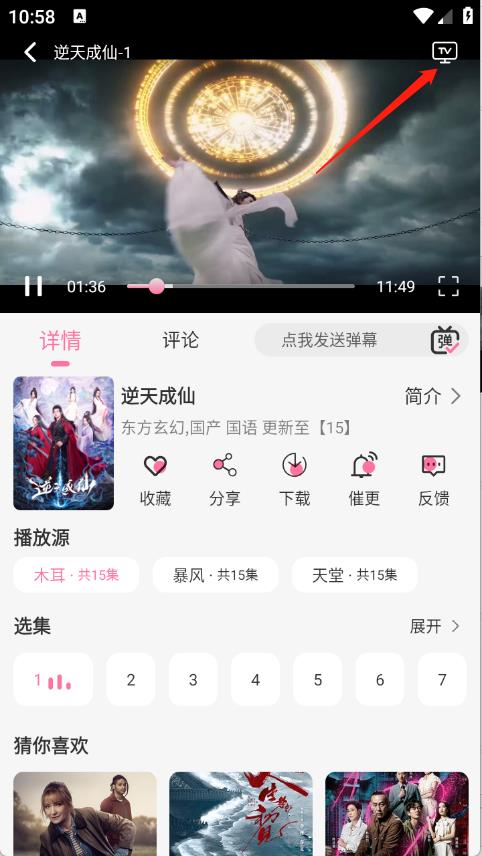 剧圈(图6)