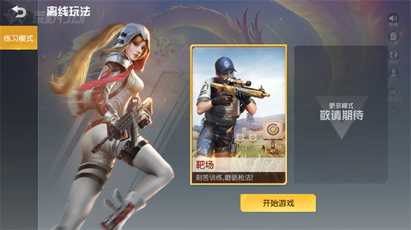 荒野行动国际服(图10)