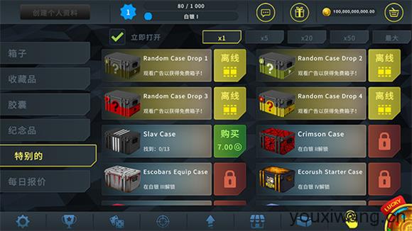 CSGO开箱模拟器(图3)