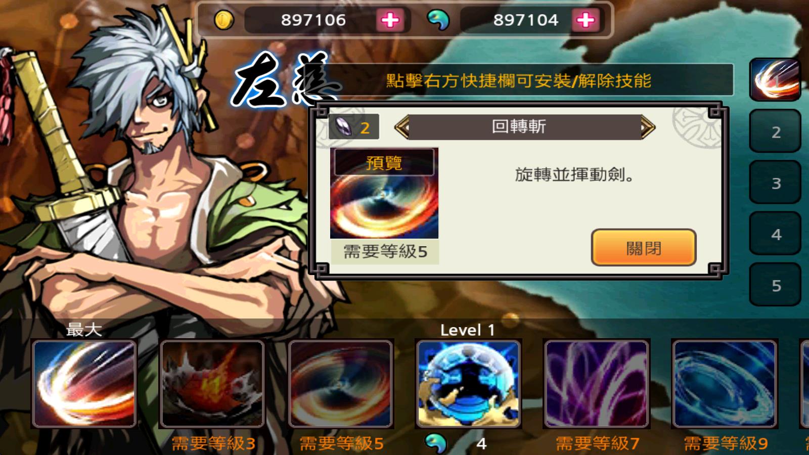 亡灵杀手夏侯惇(图14)