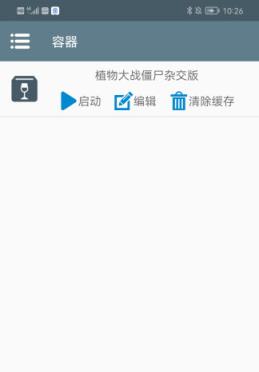 植物大战僵尸杂交魔改版手机版(图3)