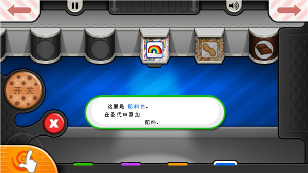 老爹冷饮店汉化版(图4)