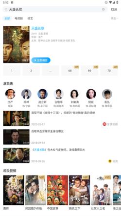 咪咕视频(图11)