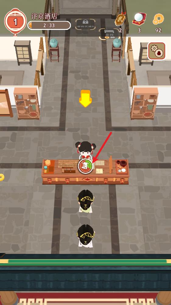 跑腿掌柜(图3)