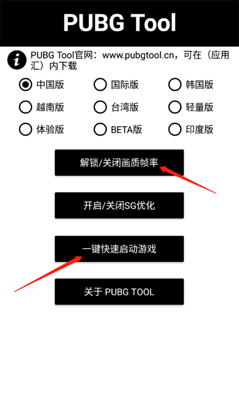 PUBGTool(图3)