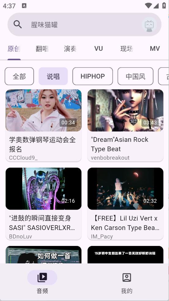 哔哩MV音乐(图1)