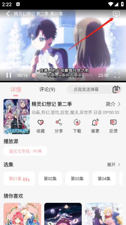 漫次元(图9)