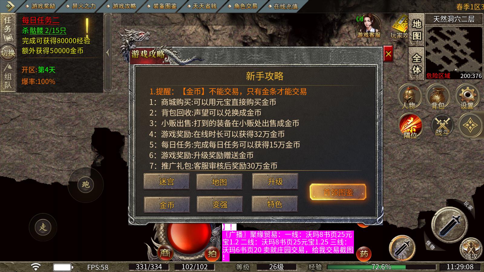 魂殿异火(图3)