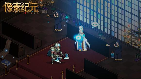 像素纪元(图1)