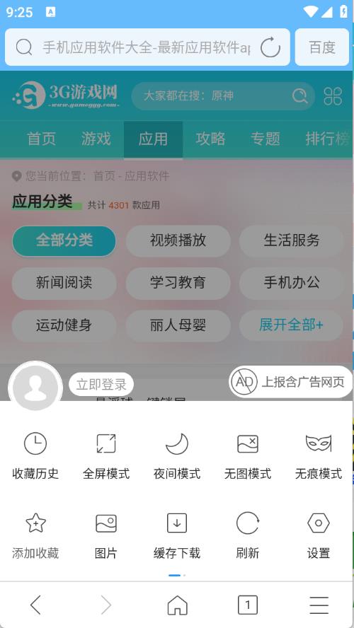 w浏览器(图4)