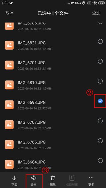 迅雷网盘(图2)