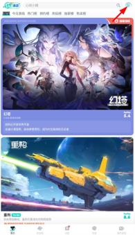 TapTap(图1)