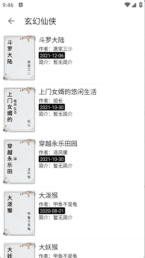 阅读Fun(图2)
