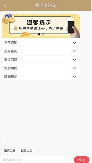 易手游(图2)
