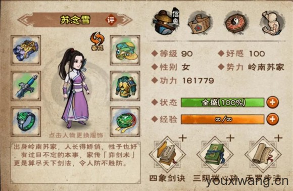 烟雨江湖(图9)