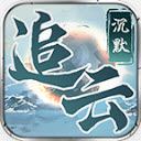 追云沉默