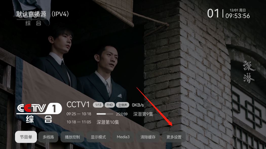 电视家修复版(图6)