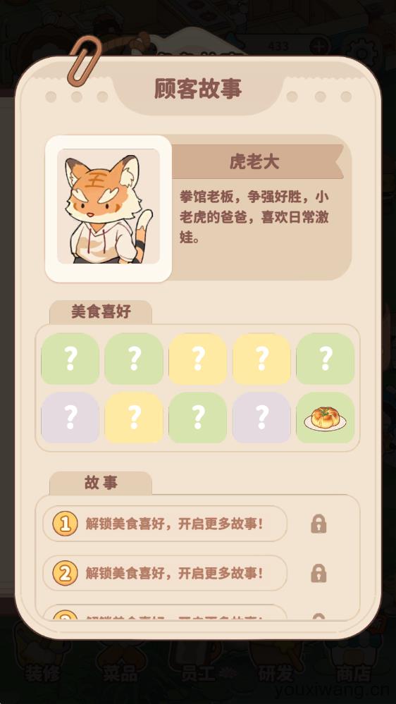 朵拉的露营餐车(图9)