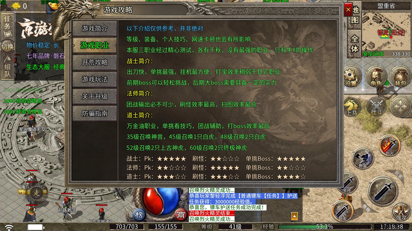 京游盛世(图2)