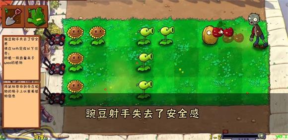 植物大战僵尸好感度版(图2)