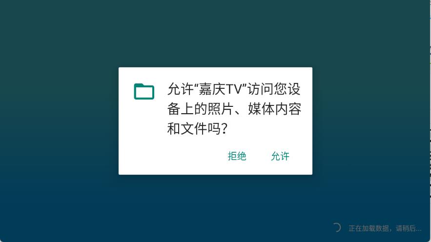 嘉庆TV(图1)