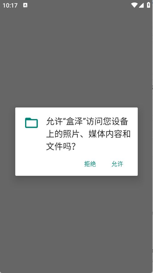 盒泽(图1)